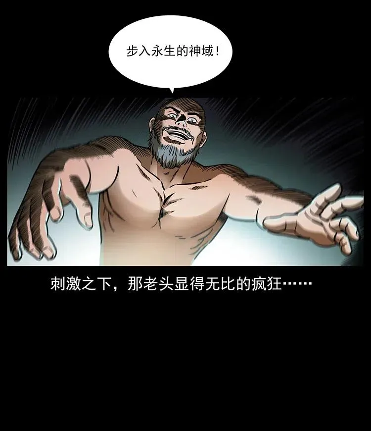 328 永生 第79页