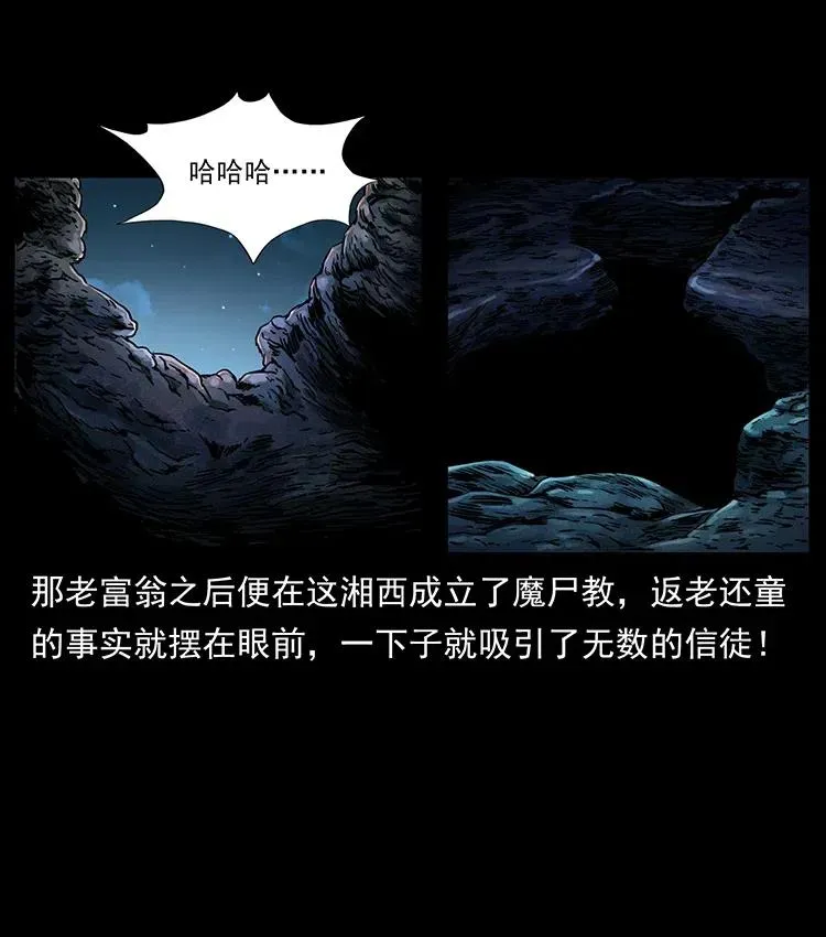 328 永生 第80页