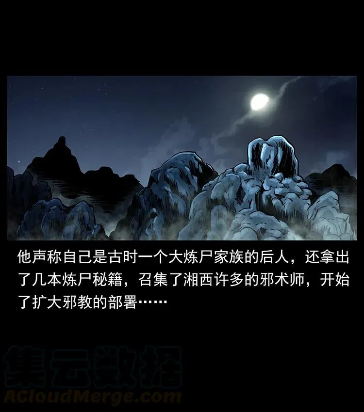 328 永生 第81页