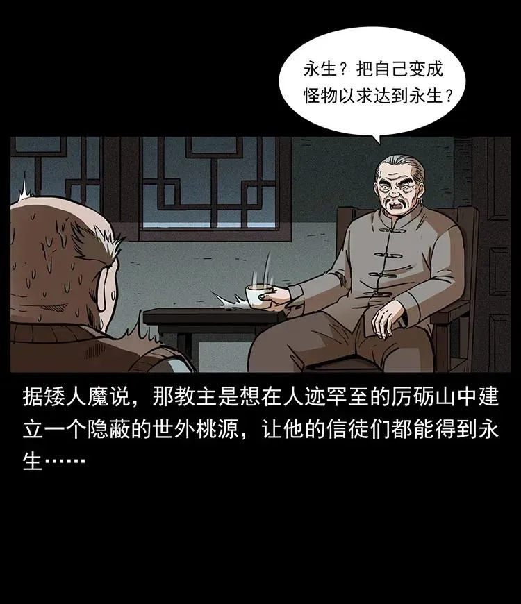 328 永生 第82页