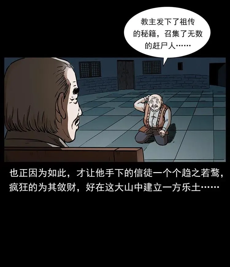 328 永生 第83页