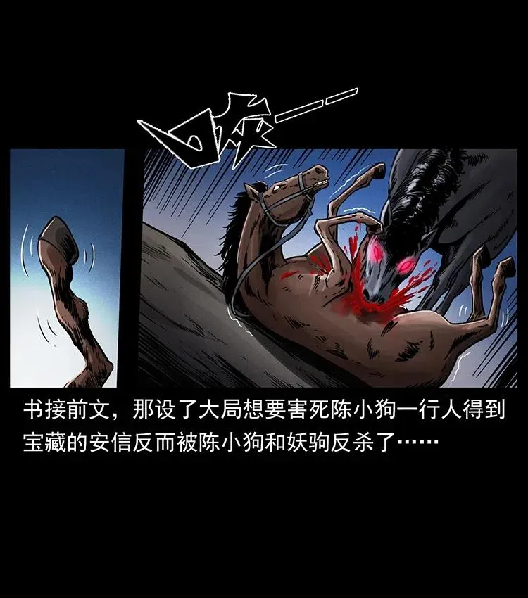 327 再见！大漠 第2页