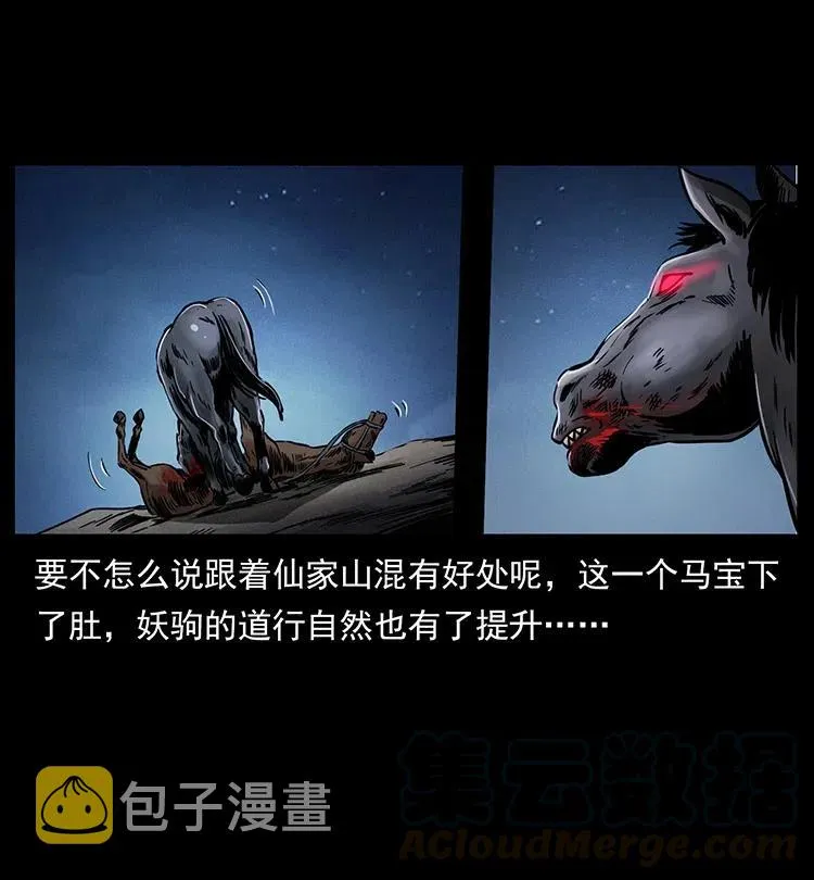 327 再见！大漠 第5页