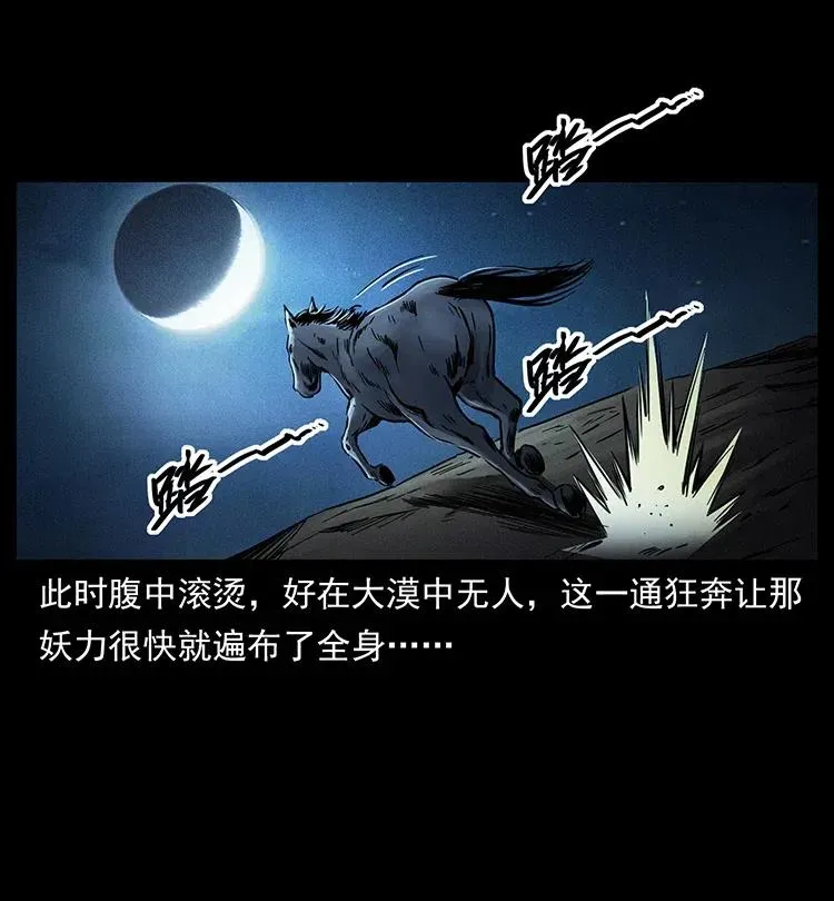 327 再见！大漠 第6页