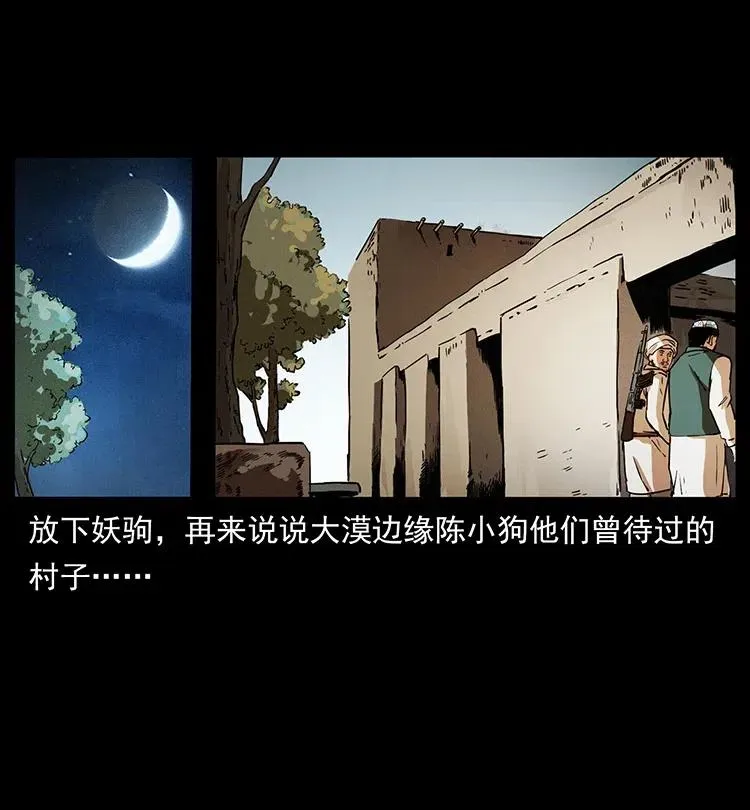 327 再见！大漠 第8页