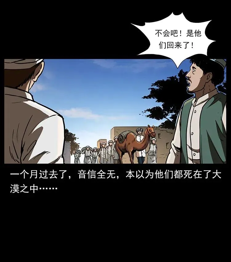 327 再见！大漠 第10页
