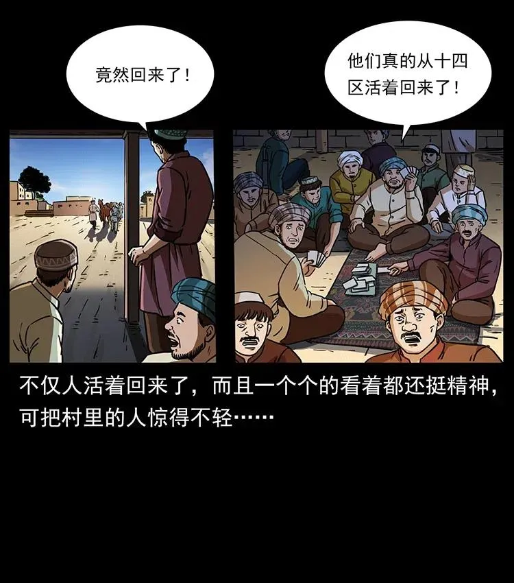 327 再见！大漠 第12页