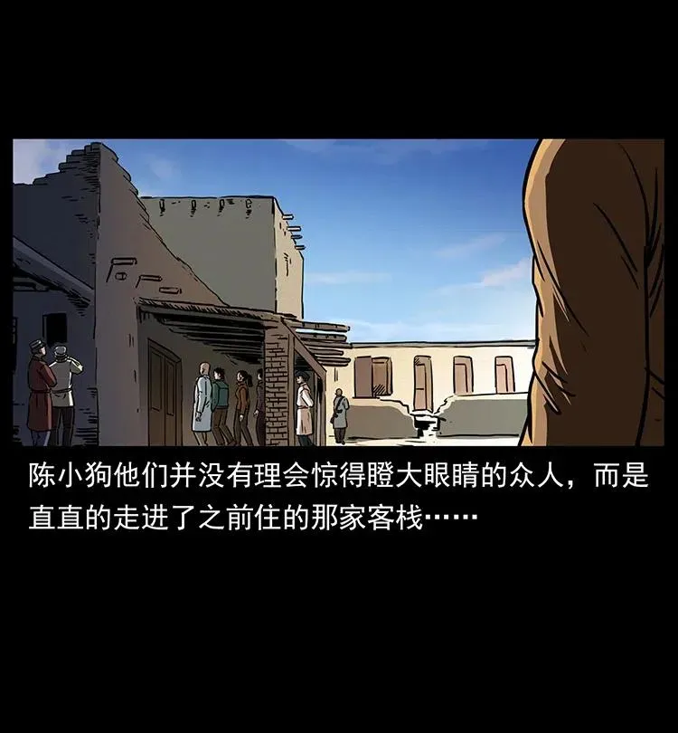 327 再见！大漠 第14页