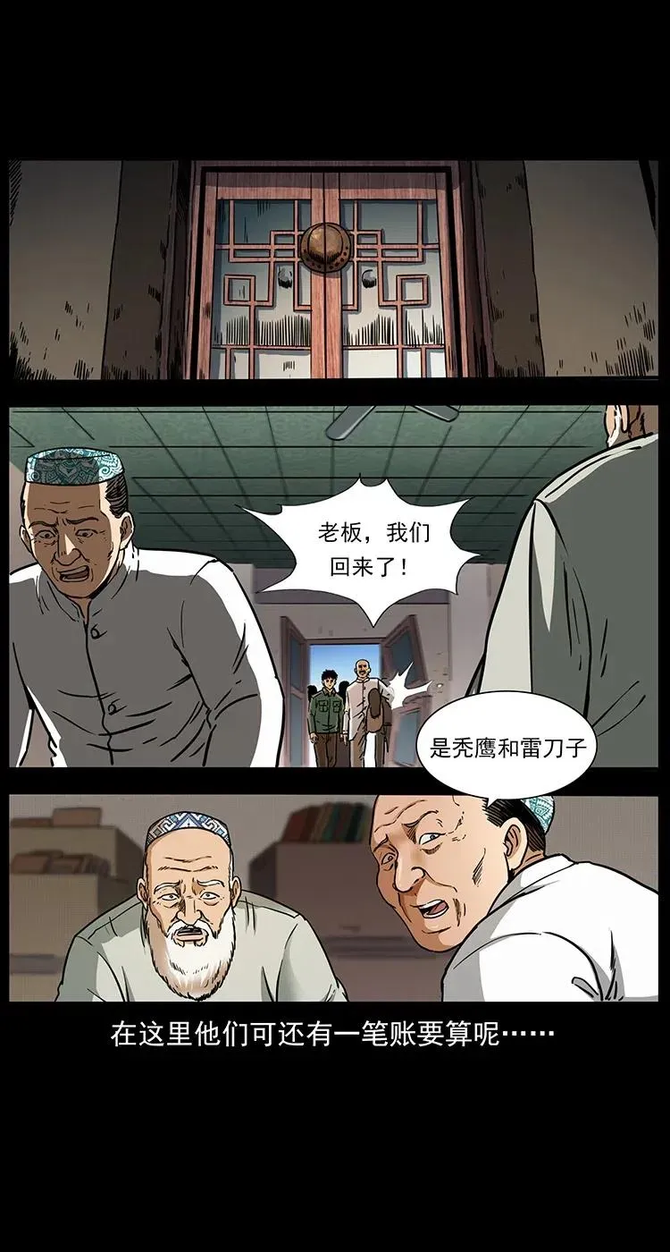 327 再见！大漠 第15页