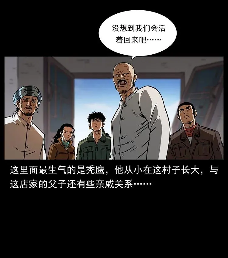 327 再见！大漠 第16页