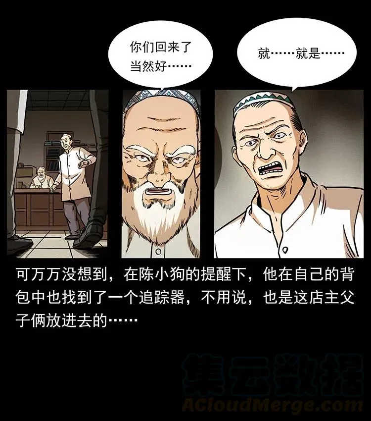 327 再见！大漠 第17页