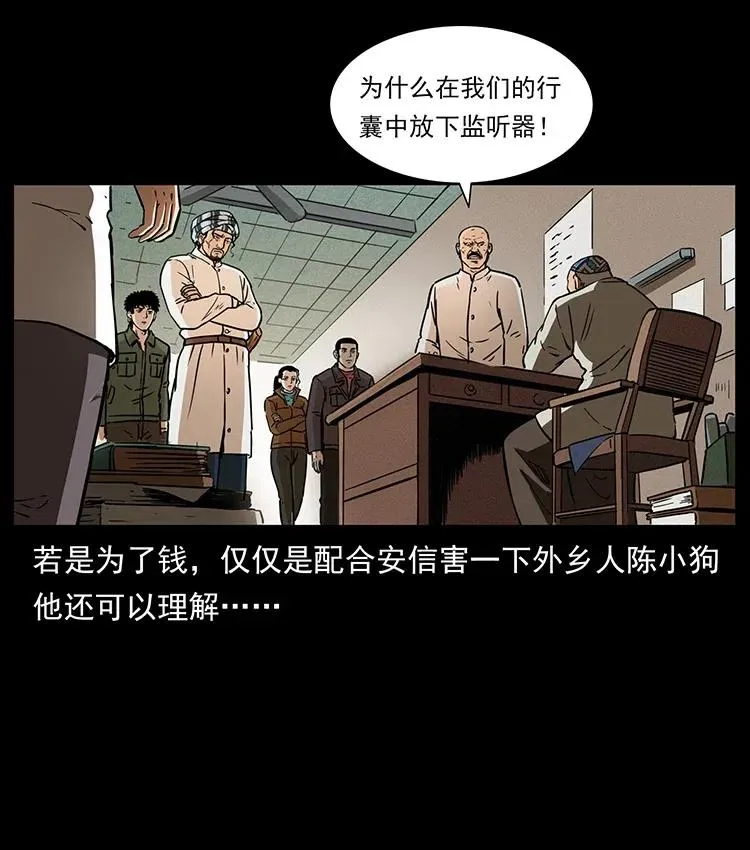 327 再见！大漠 第18页