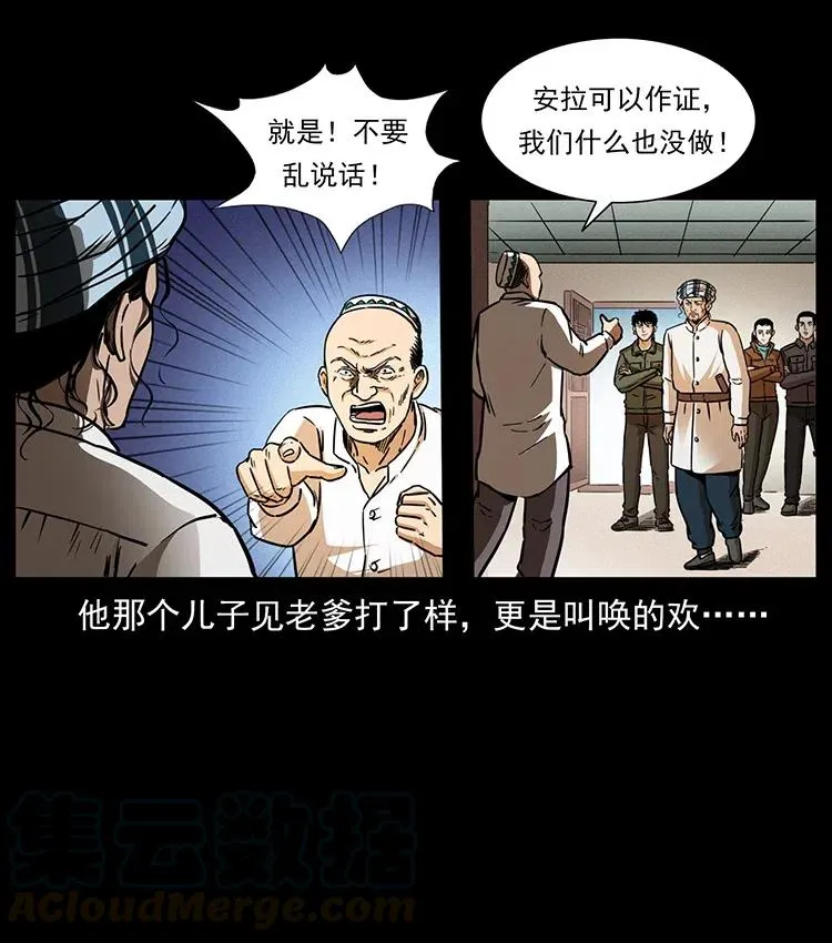 327 再见！大漠 第21页