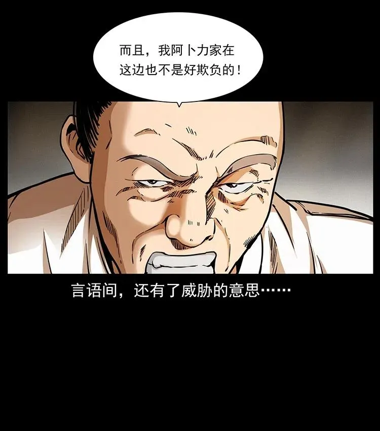 327 再见！大漠 第22页