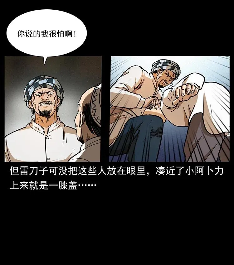 327 再见！大漠 第24页