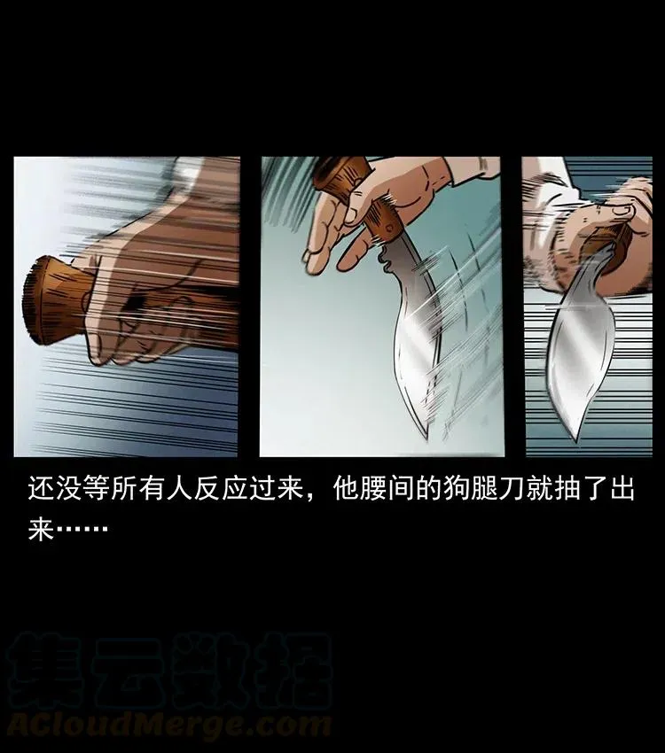 327 再见！大漠 第25页