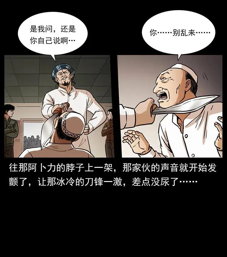 327 再见！大漠 第26页
