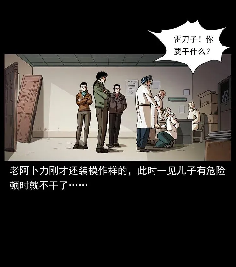 327 再见！大漠 第27页