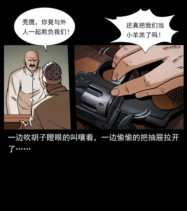 327 再见！大漠 第28页