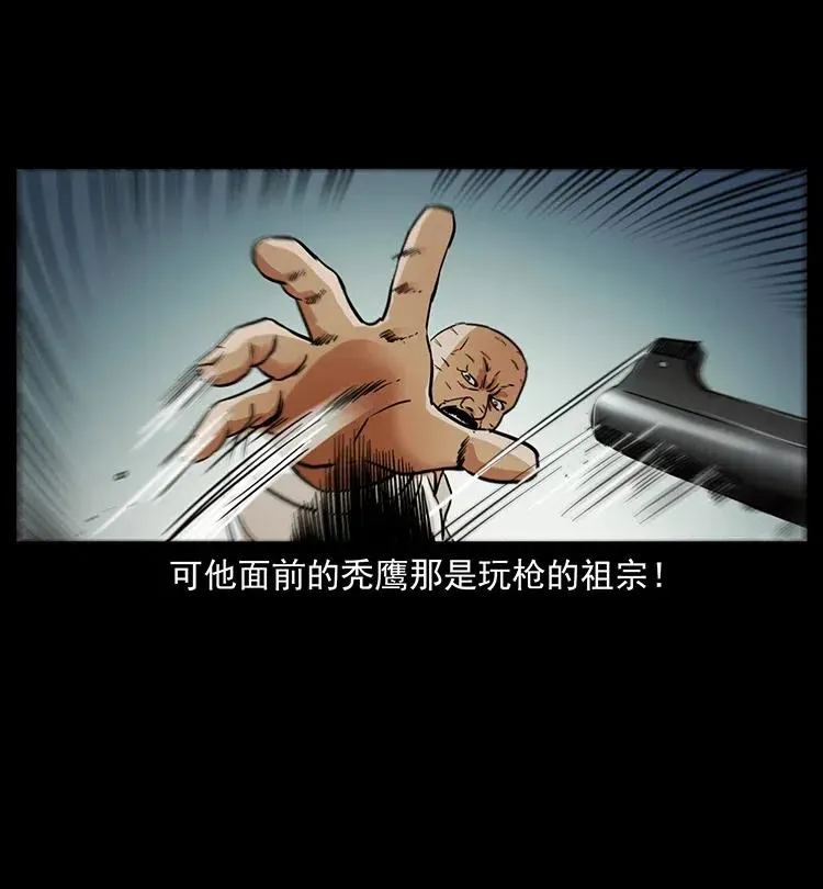 327 再见！大漠 第30页