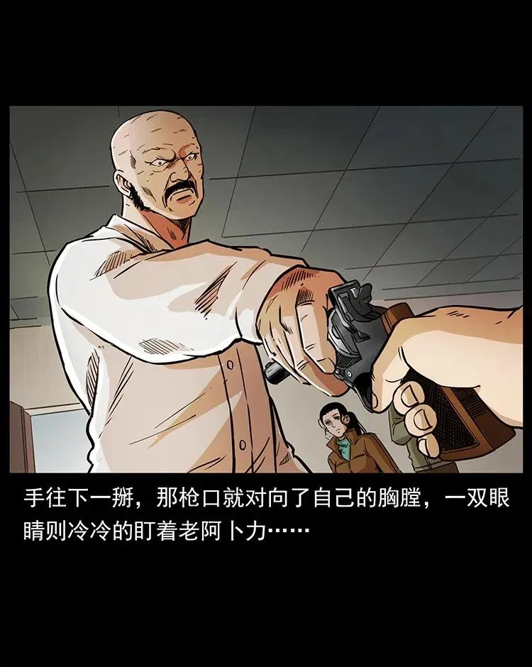 327 再见！大漠 第32页