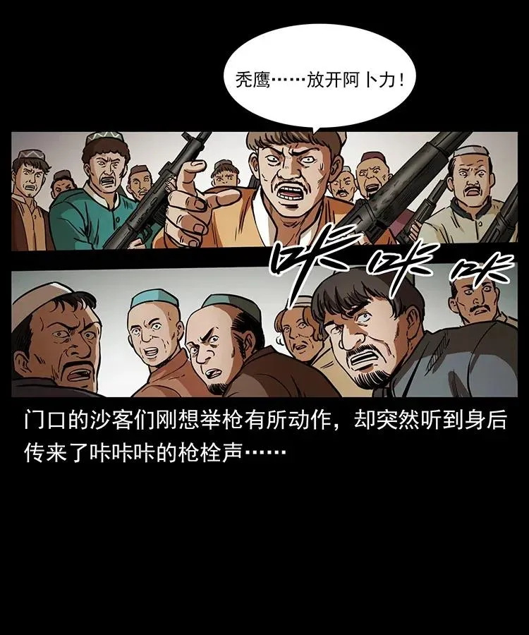 327 再见！大漠 第34页