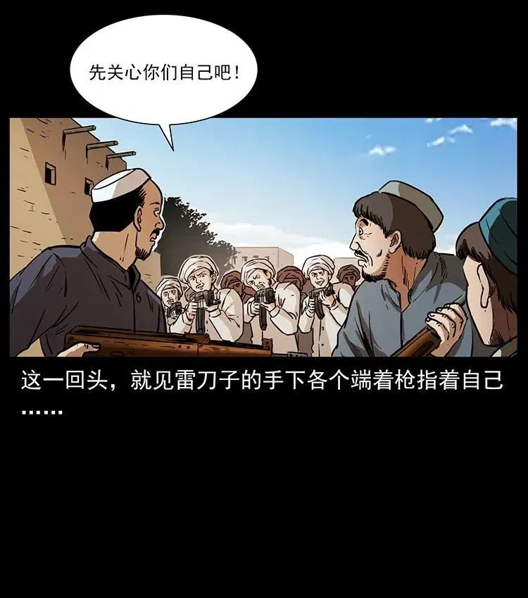 327 再见！大漠 第35页