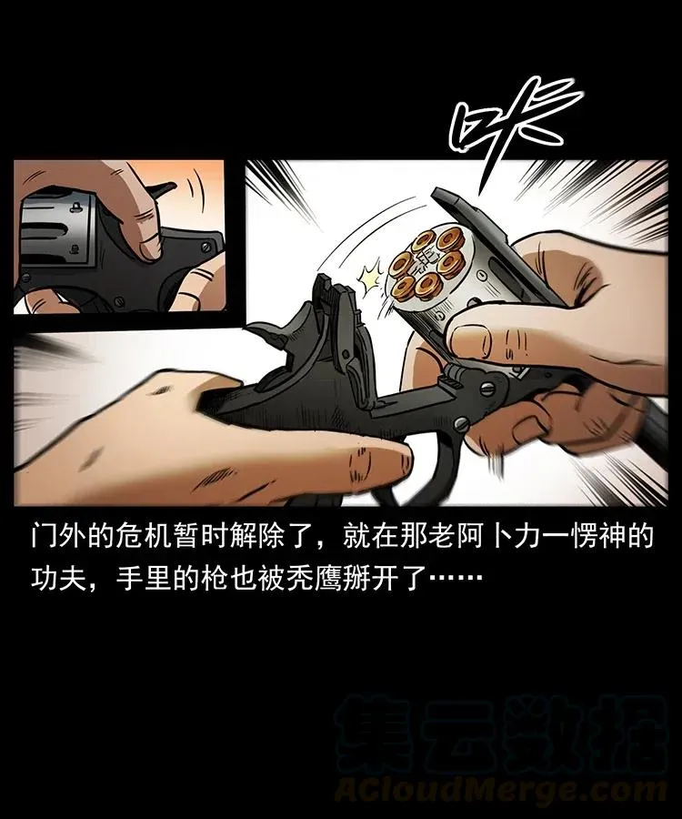 327 再见！大漠 第37页