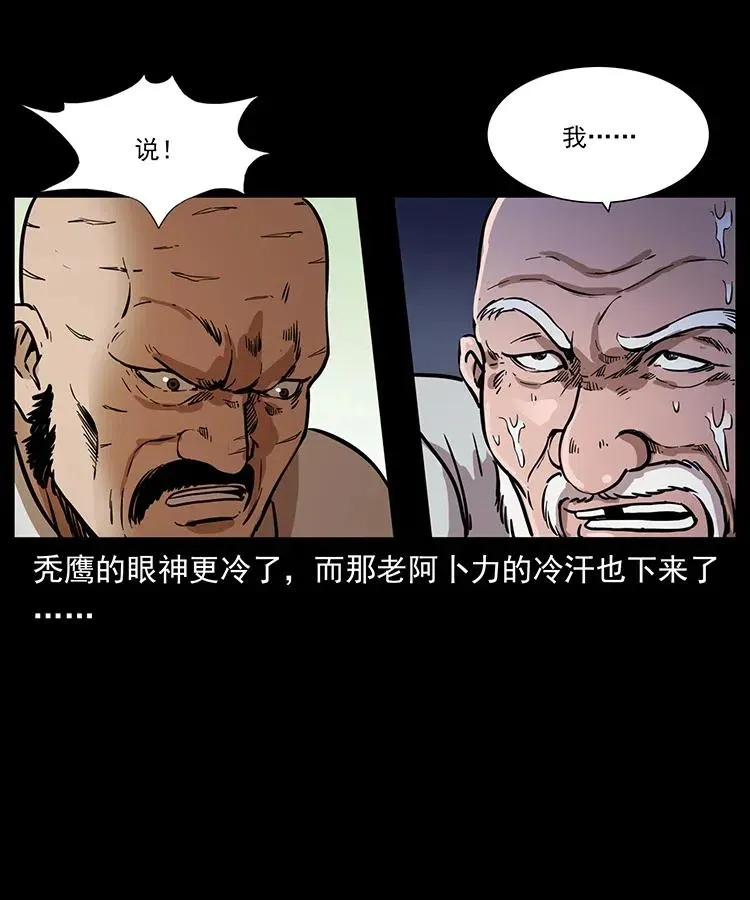 327 再见！大漠 第39页