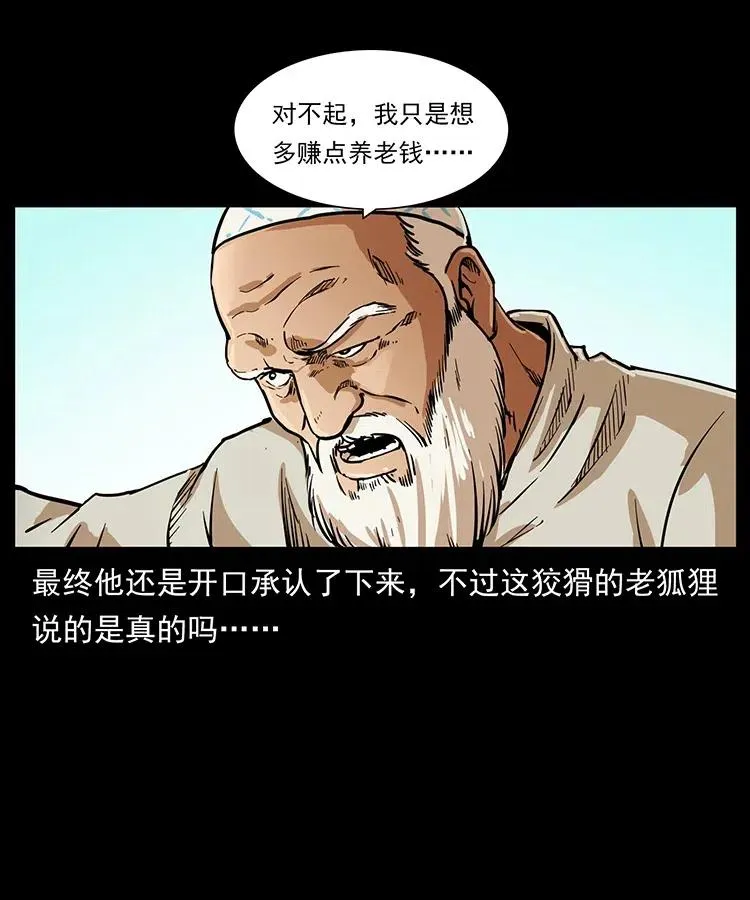 327 再见！大漠 第40页