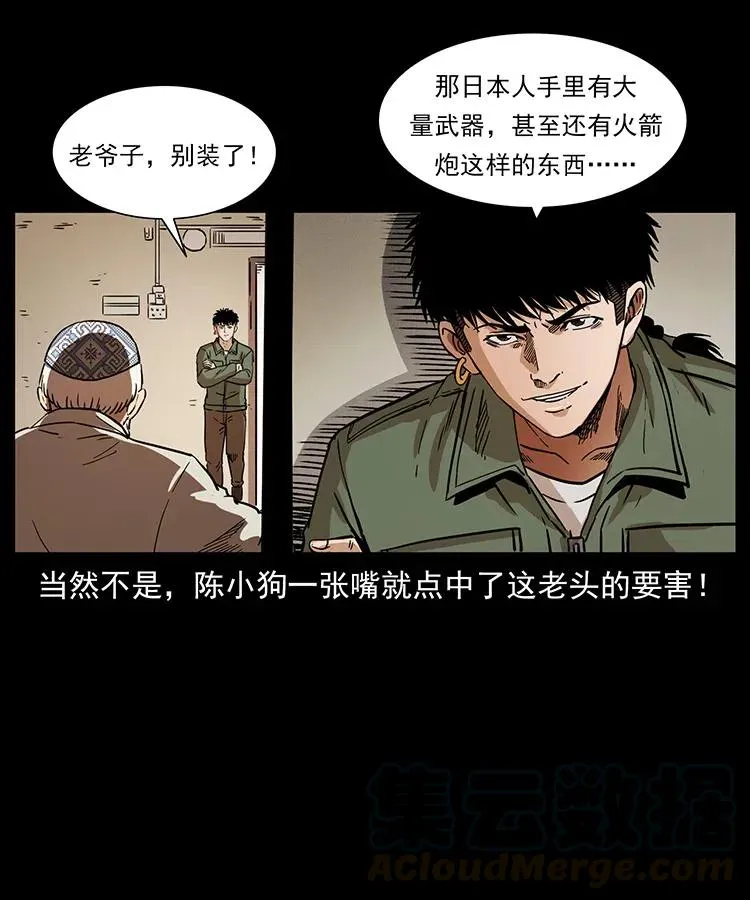 327 再见！大漠 第41页