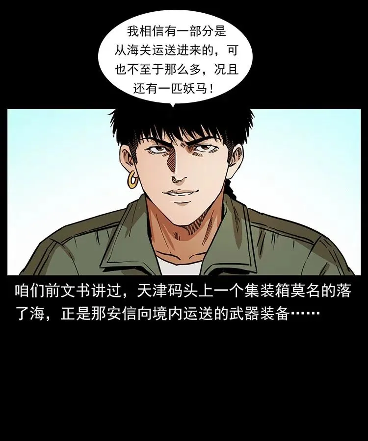 327 再见！大漠 第42页