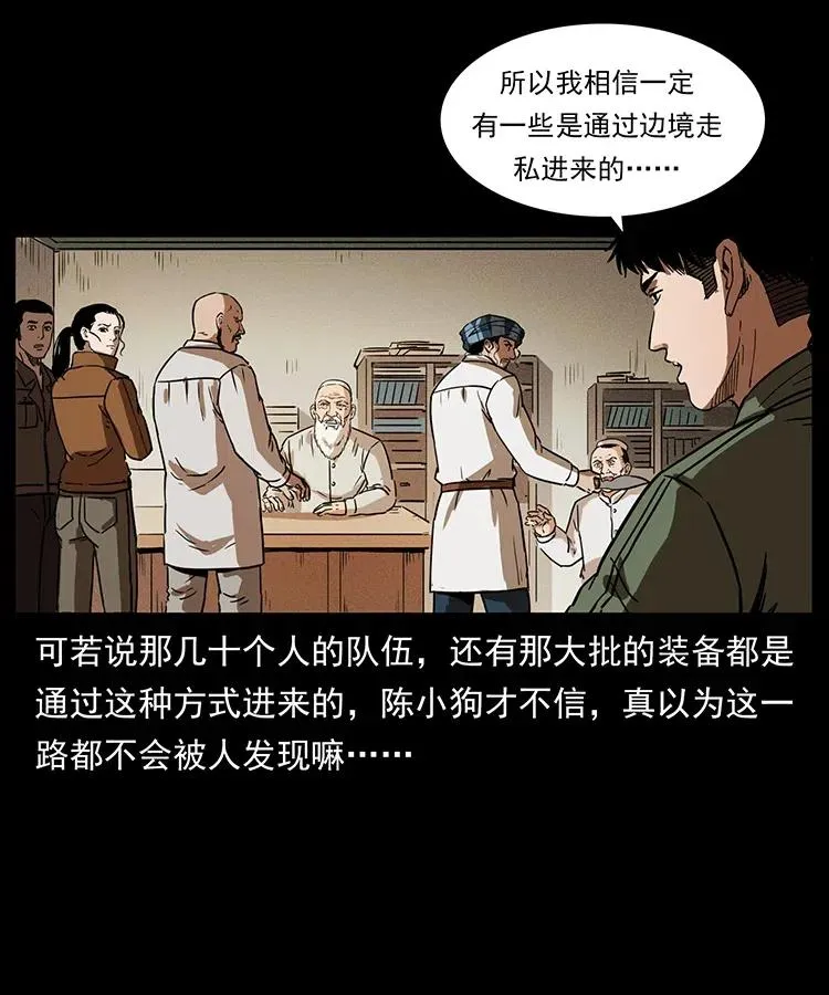 327 再见！大漠 第43页