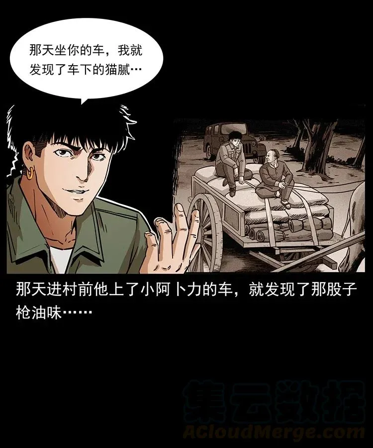 327 再见！大漠 第45页