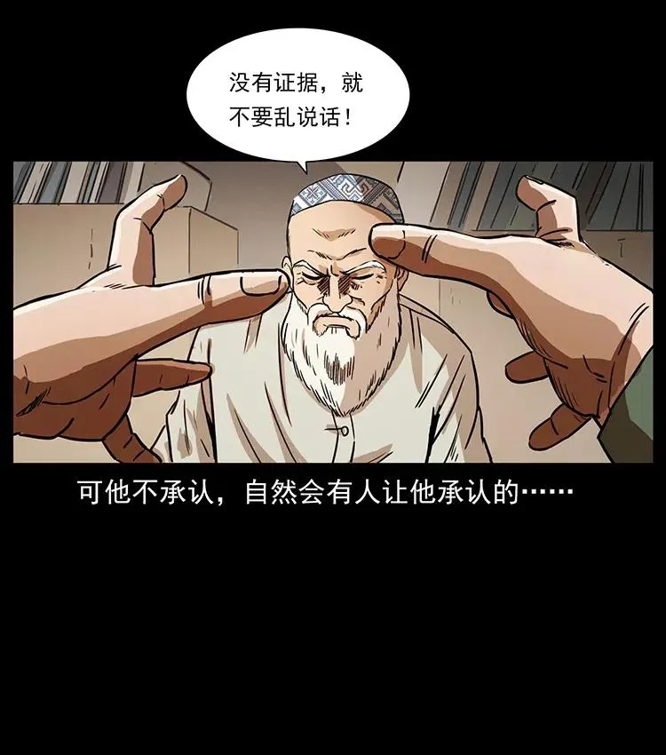 327 再见！大漠 第48页