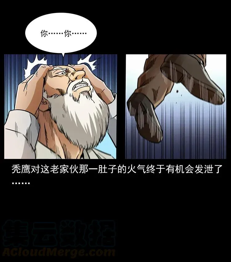 327 再见！大漠 第49页