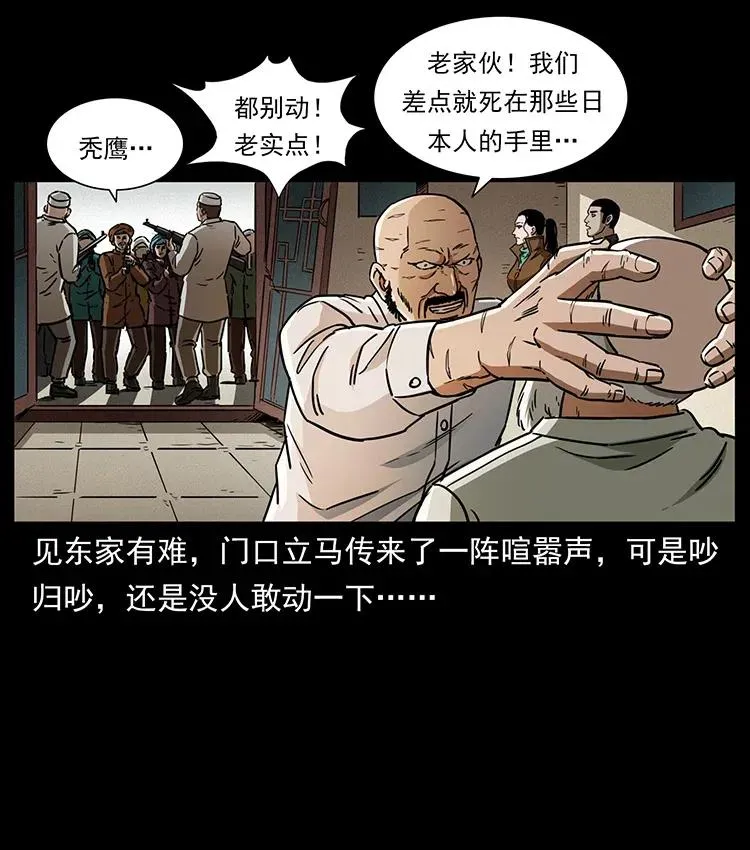 327 再见！大漠 第51页