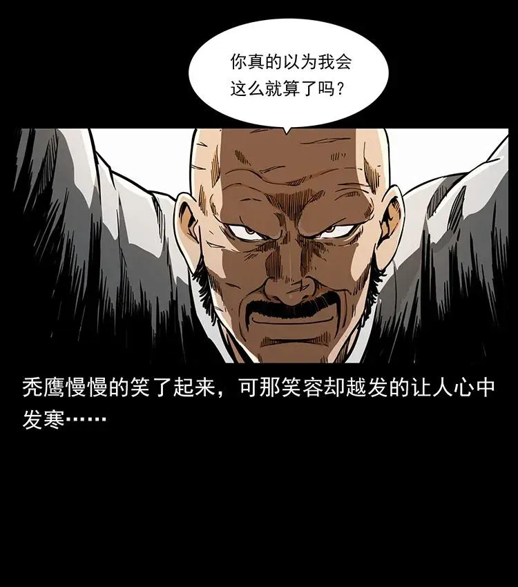 327 再见！大漠 第52页
