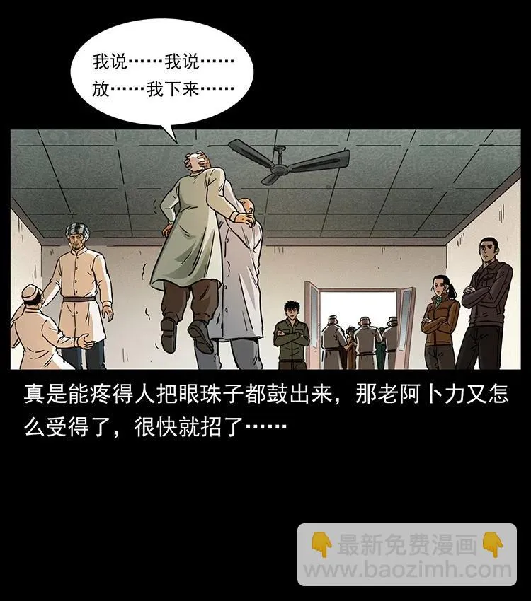 327 再见！大漠 第55页