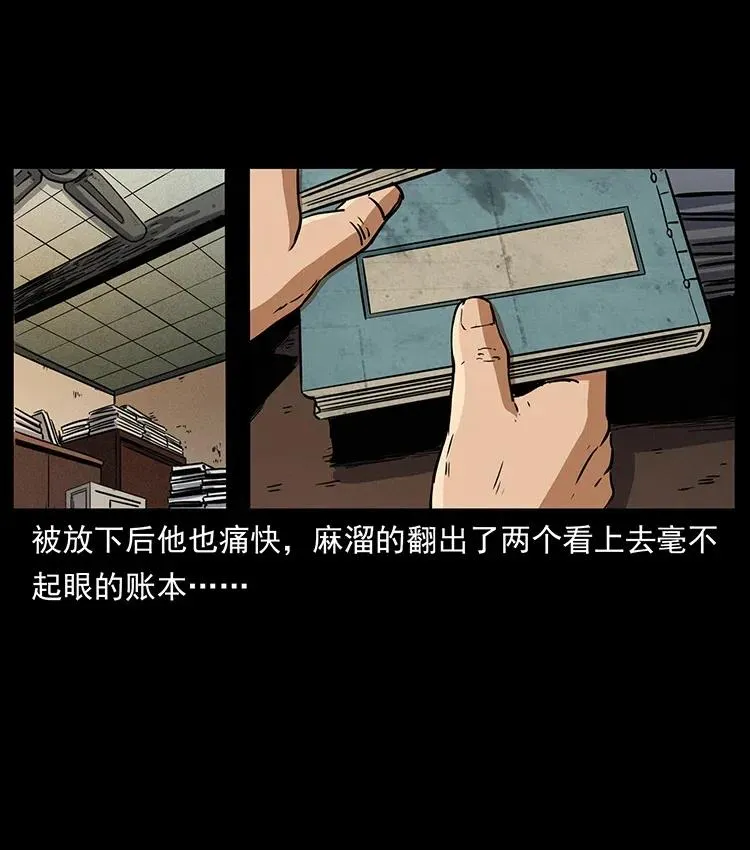 327 再见！大漠 第56页