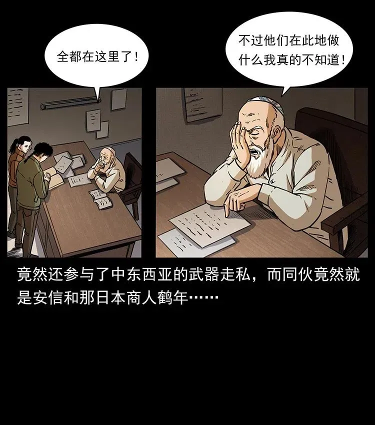 327 再见！大漠 第58页