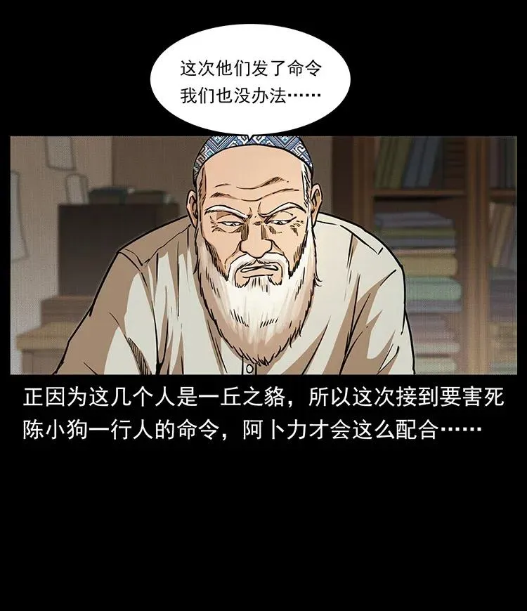 327 再见！大漠 第60页
