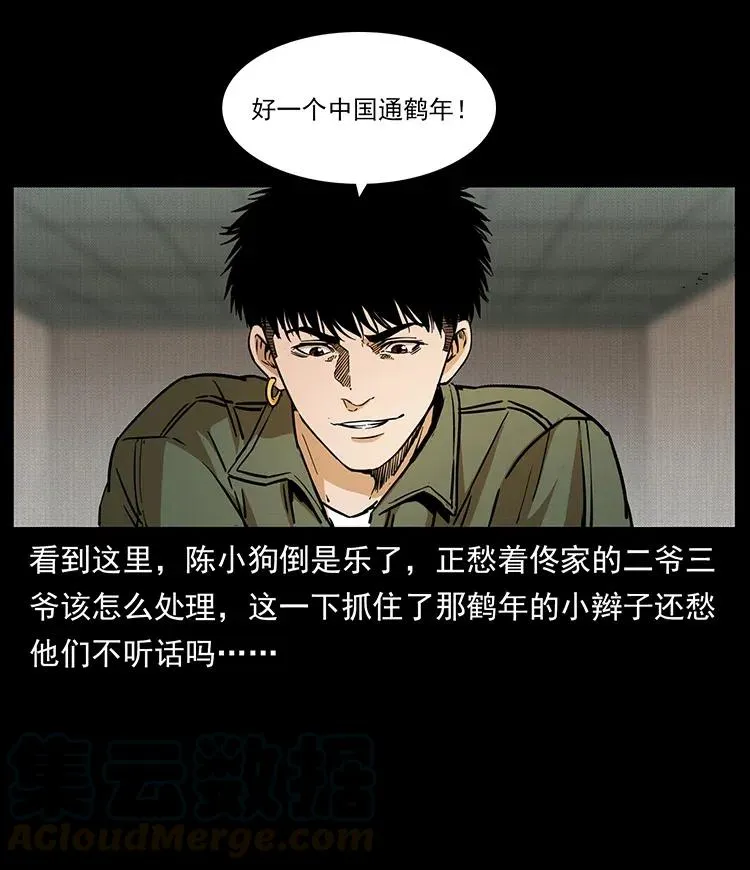 327 再见！大漠 第61页