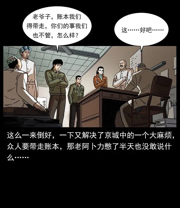 327 再见！大漠 第62页