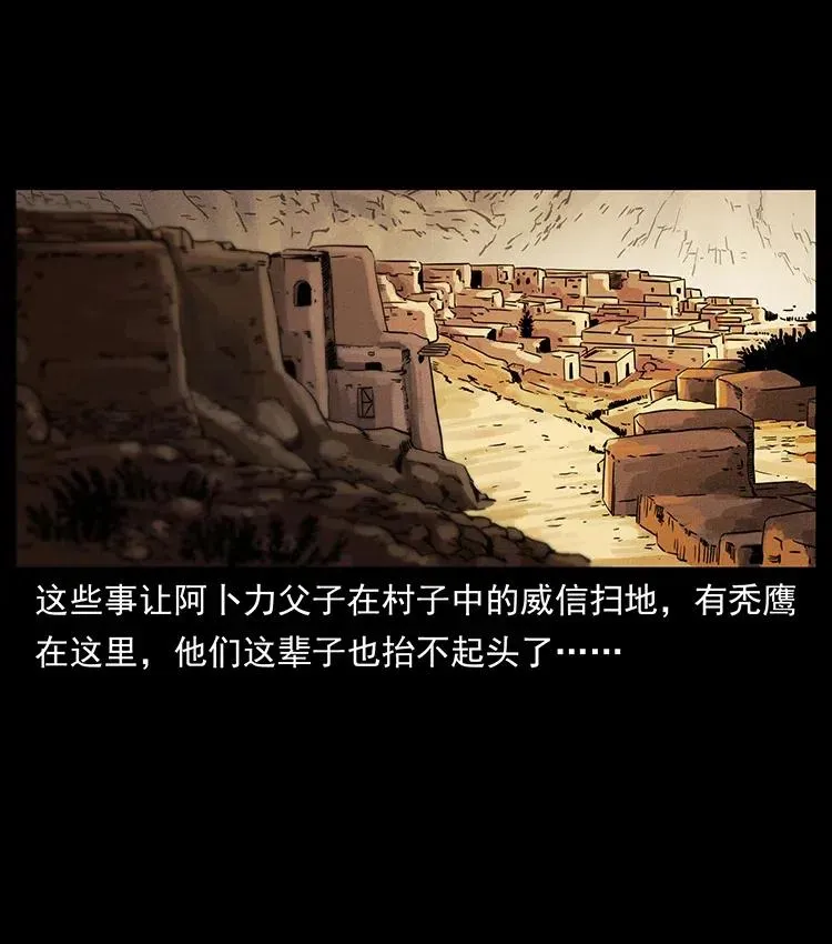 327 再见！大漠 第63页