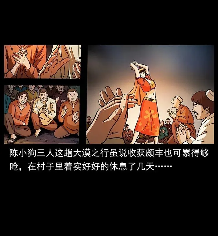 327 再见！大漠 第64页