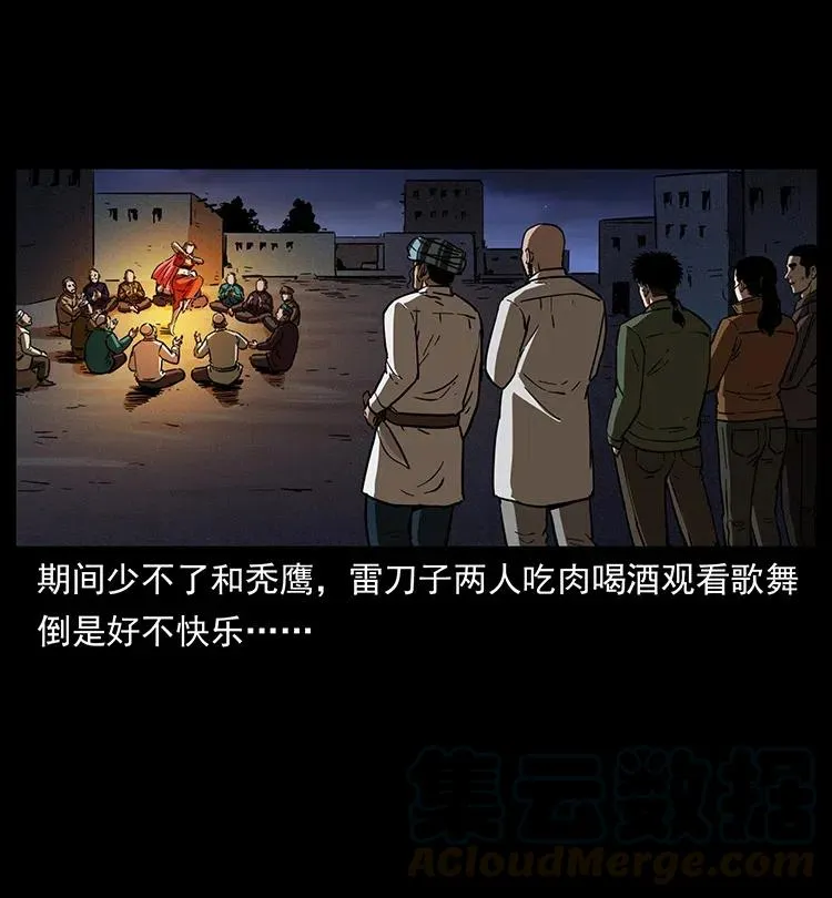 327 再见！大漠 第65页