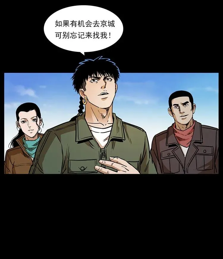 327 再见！大漠 第74页