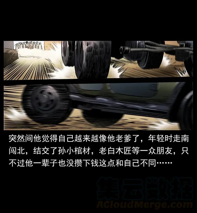 327 再见！大漠 第77页