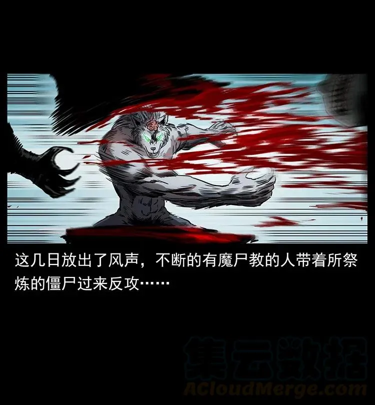327 再见！大漠 第81页